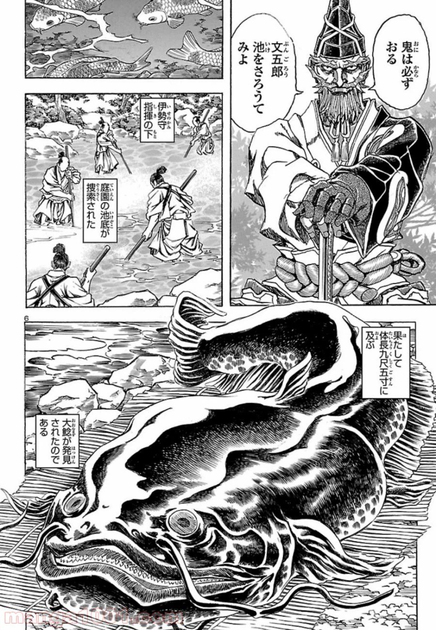 ページ 7 — 第50話