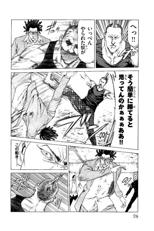 ページ 26 — 第41話