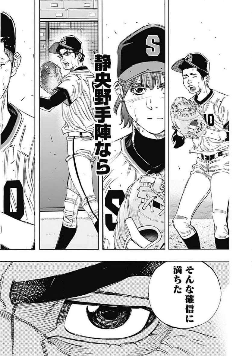 ページ 6 — 第385話