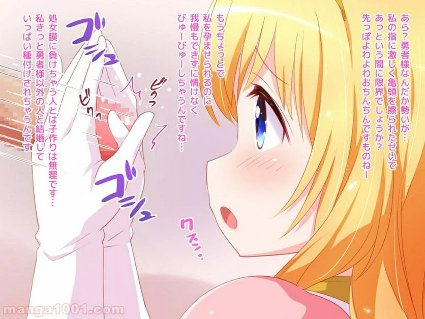 ページ 10 — 第8話