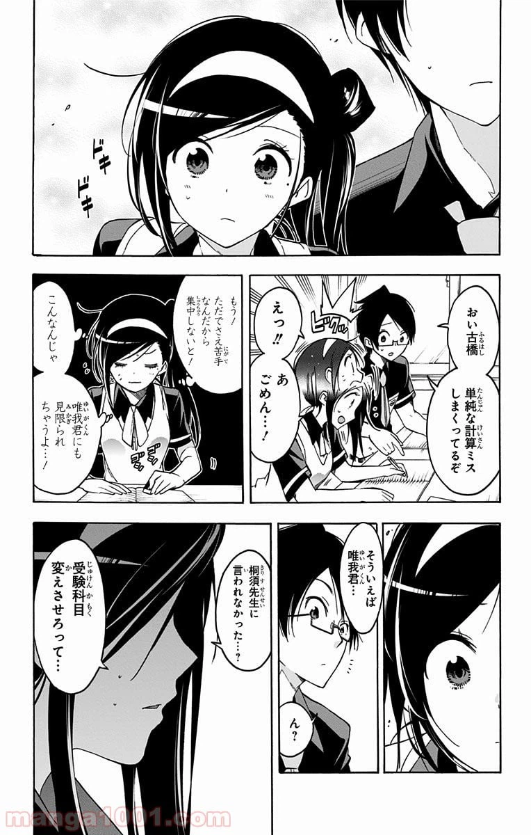 ページ 13 — 第24話