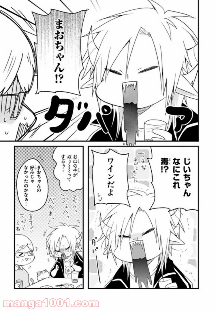 ページ 13 — 第6話