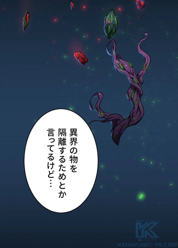 ページ 20 — 第22話