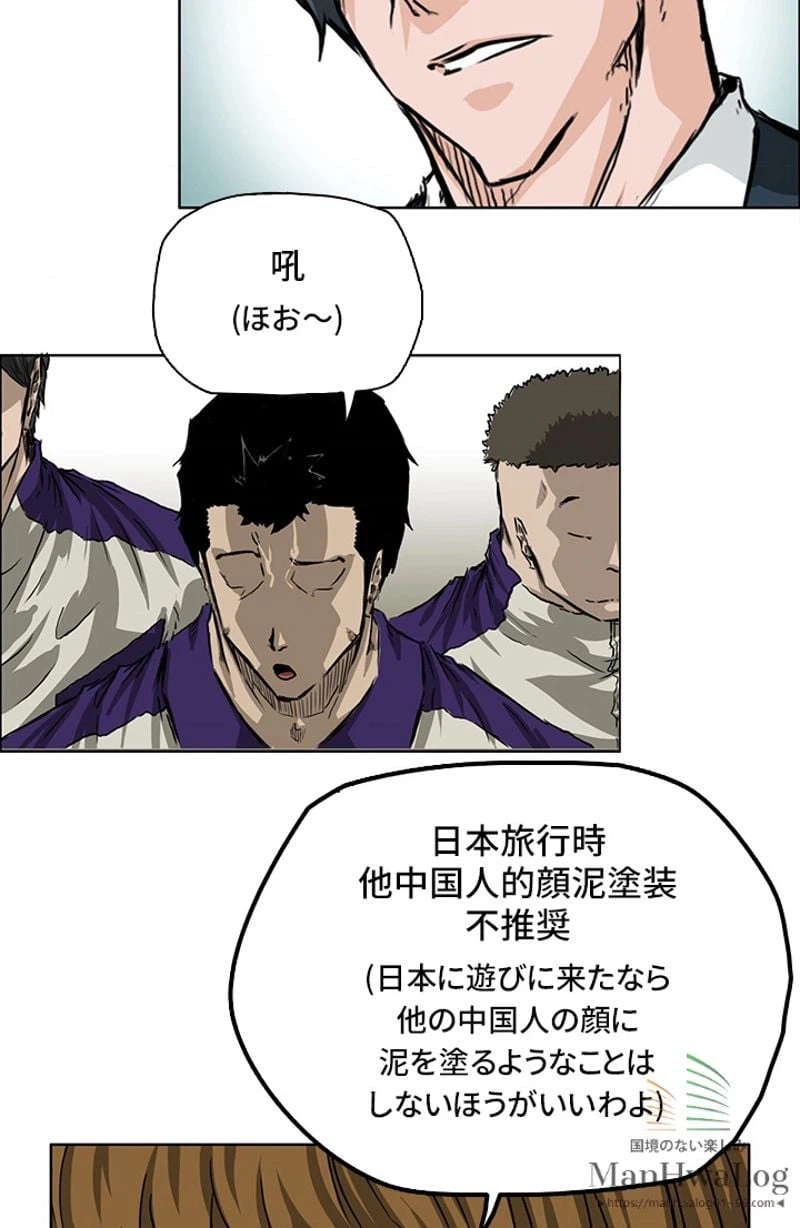 ページ 5 — 第34話