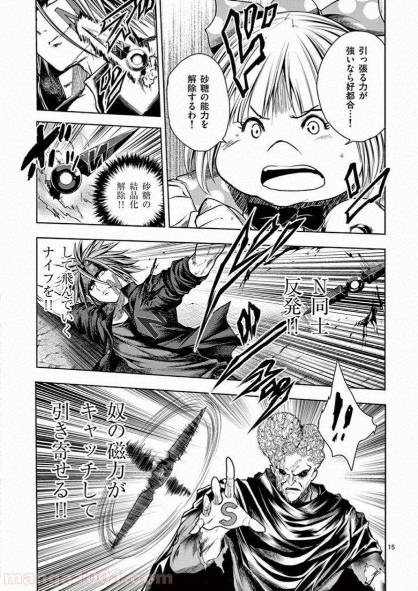 ページ 15 — 第101話