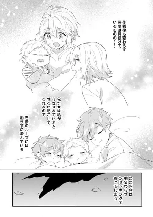 ページ 4 — 第7話