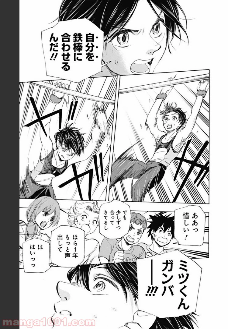 ページ 15 — 第56話