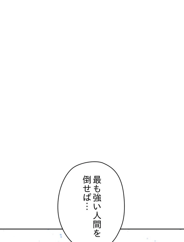 ページ 19 — 第145話
