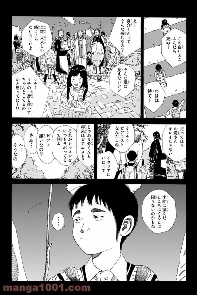 ページ 11 — 第210話