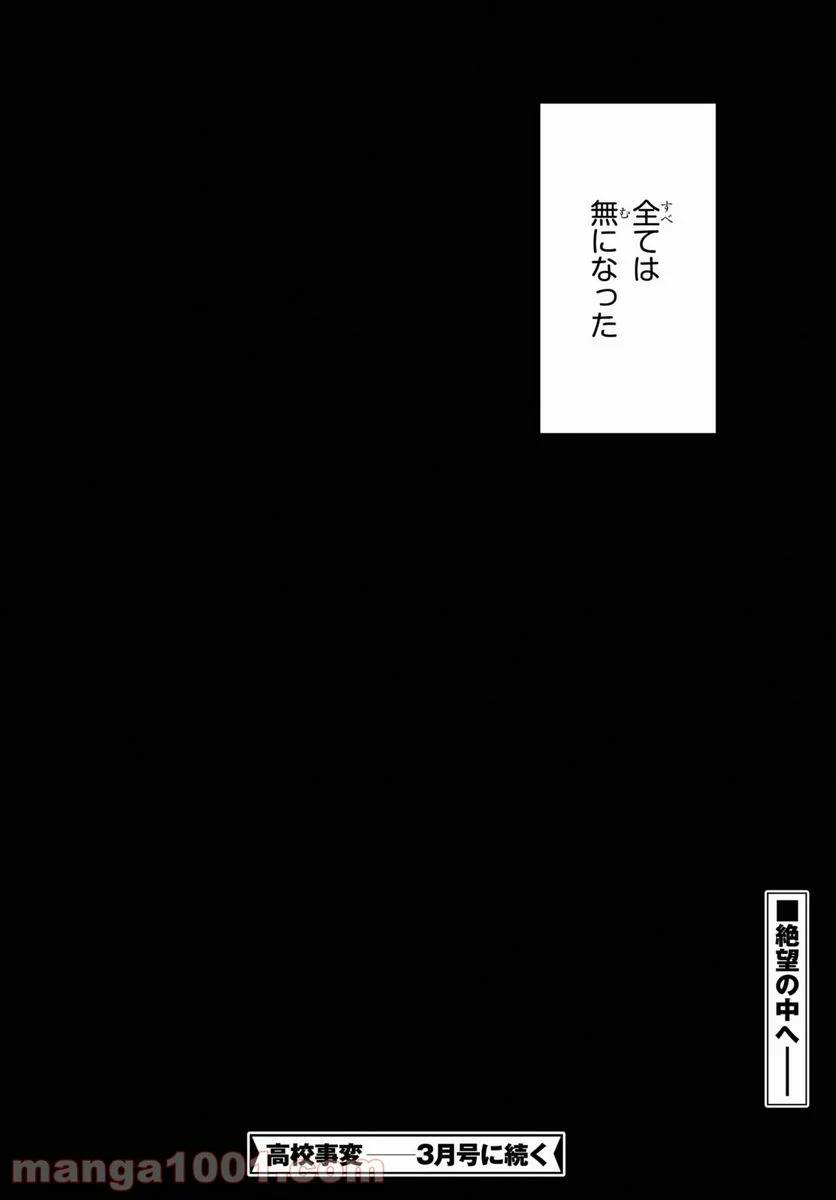 ページ 26 — 第21話