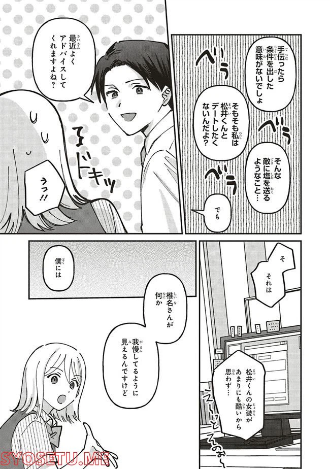 ページ 4 — 第2.2話
