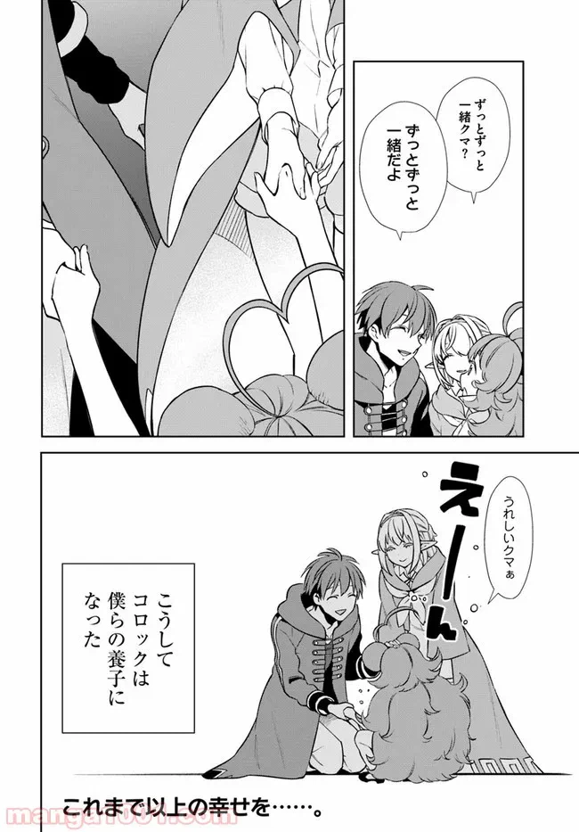 ページ 16 — 第15.1話