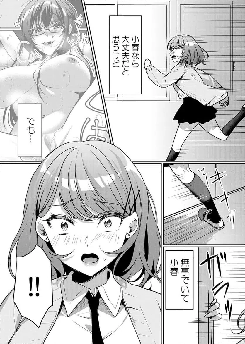 ページ 25 — 第45話