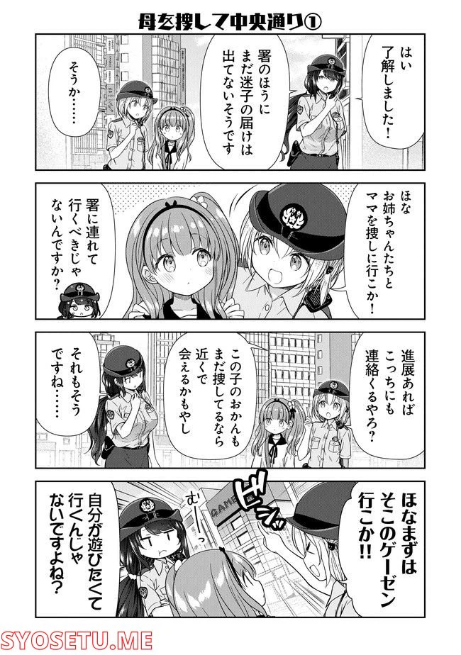 ページ 10 — 第1話
