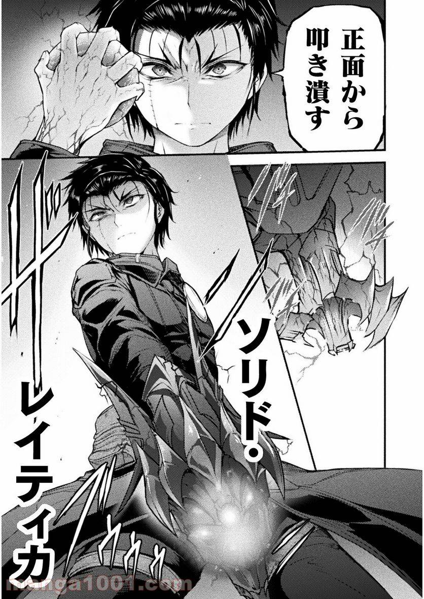 ページ 4 — 第8.2話