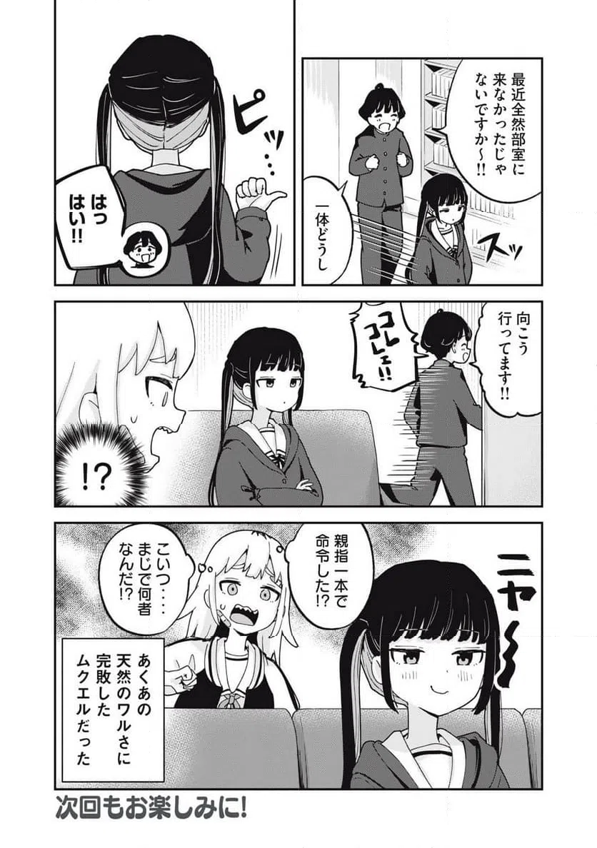 ページ 12 — 第13話