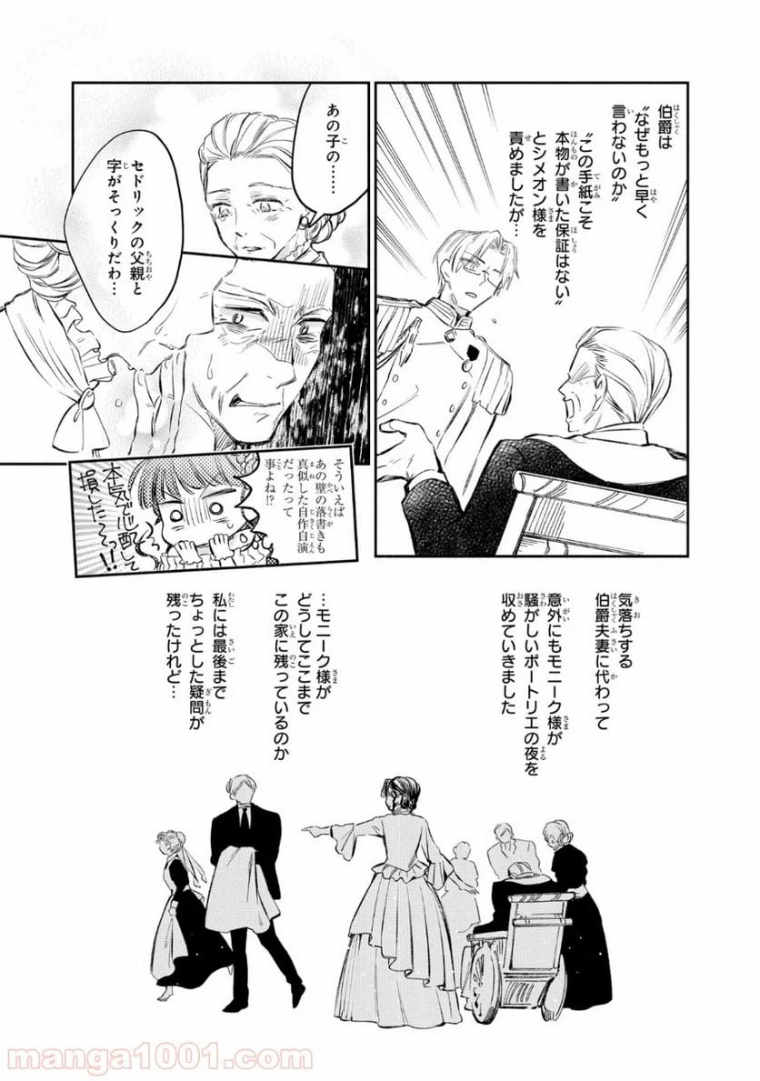 ページ 21 — 第13話