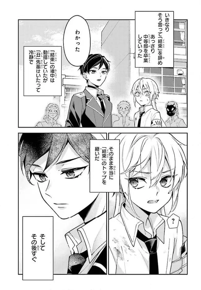 ページ 15 — 第120話