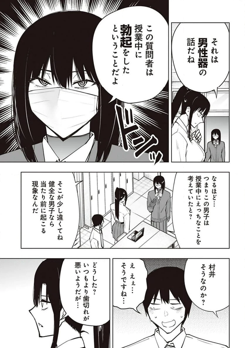 ページ 3 — 第39話