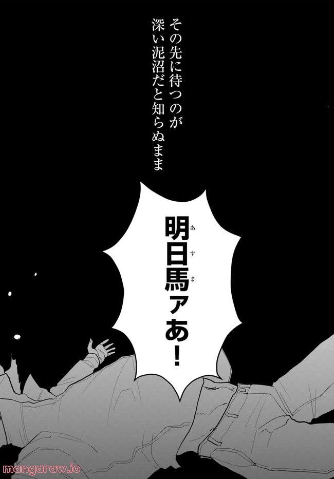 ページ 3 — 第7.1話