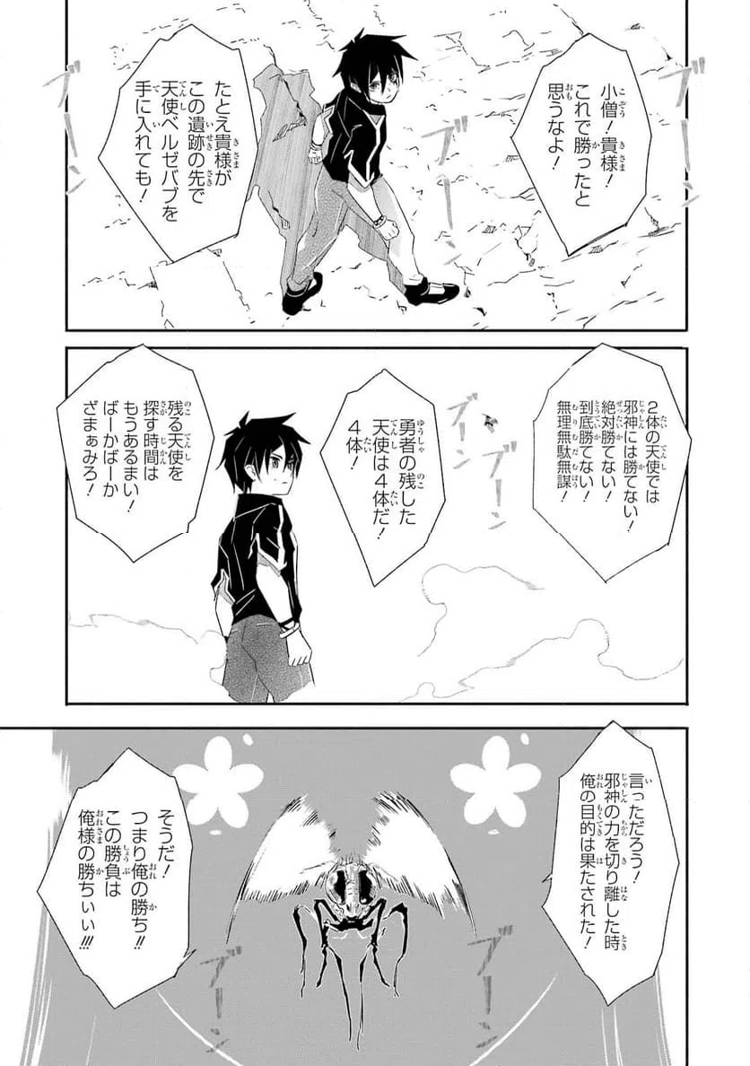 ページ 34 — 第24話