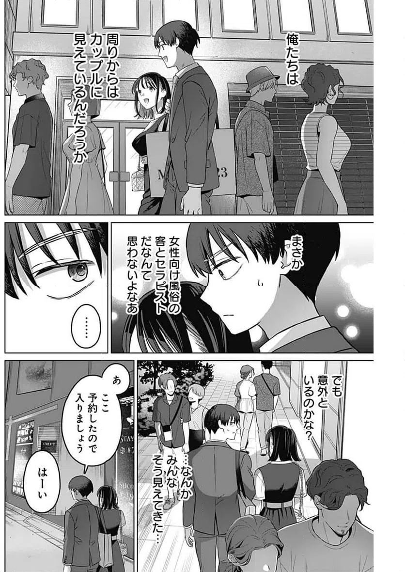 ページ 6 — 第12話