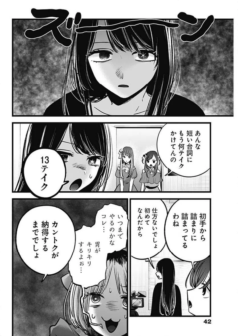 ページ 10 — 第129話