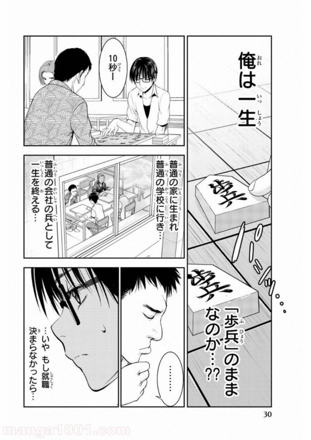 ページ 30 — 第1話