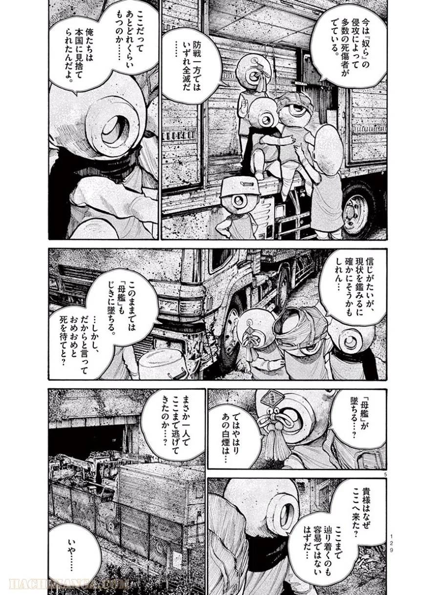 ページ 7 — 第39話