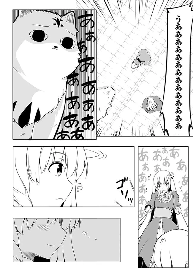 ページ 16 — 第16話