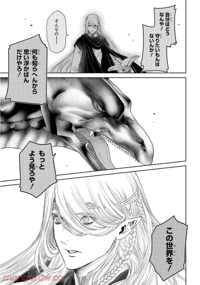 ページ 24 — 第20話