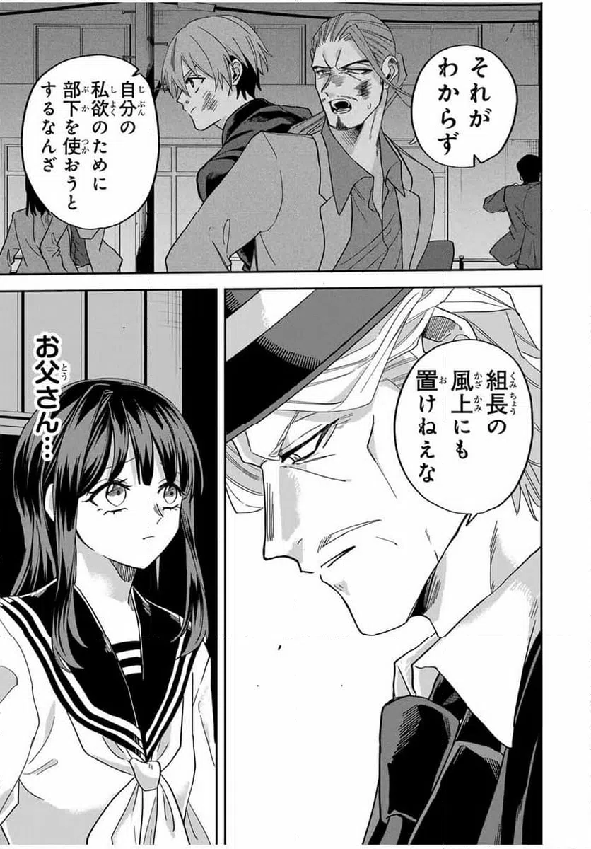 ページ 11 — 第31話