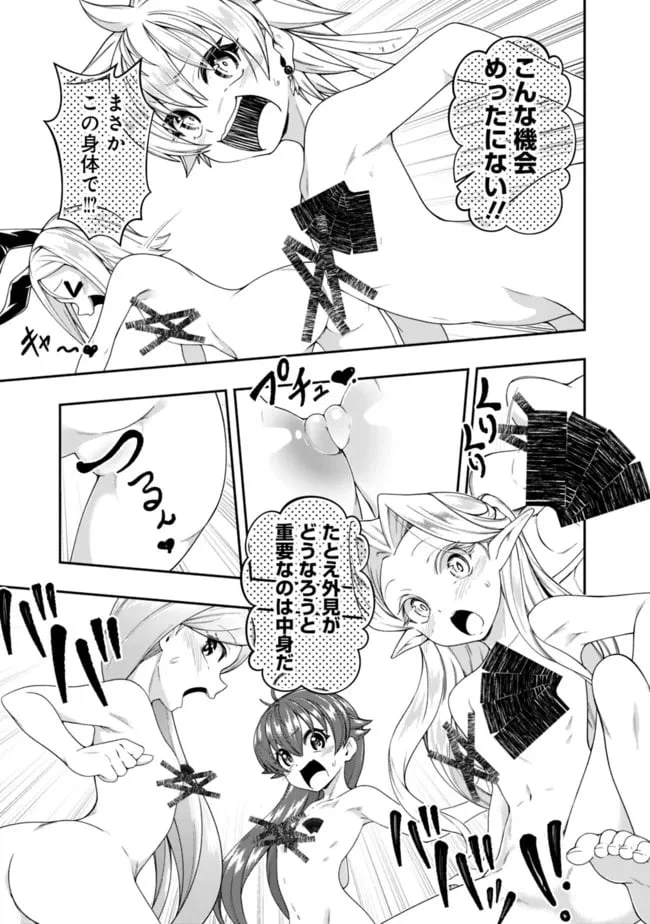 ページ 11 — 第157話