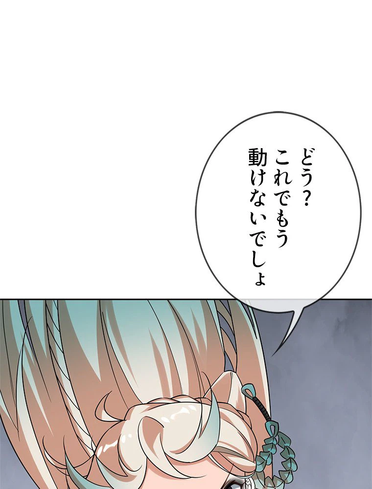ページ 28 — 第60話