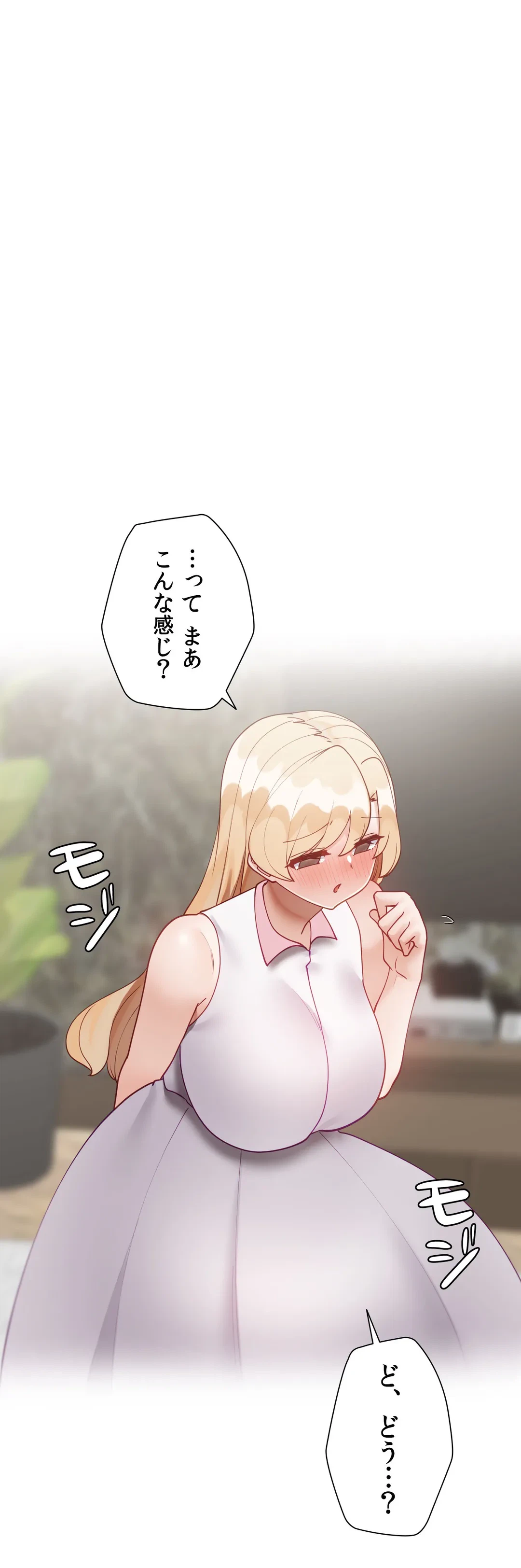 ページ 31 — 第59.2話