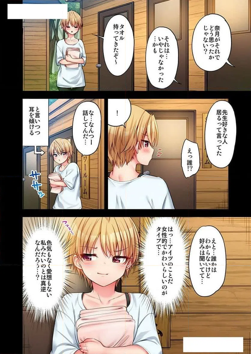ページ 4 — 第24話