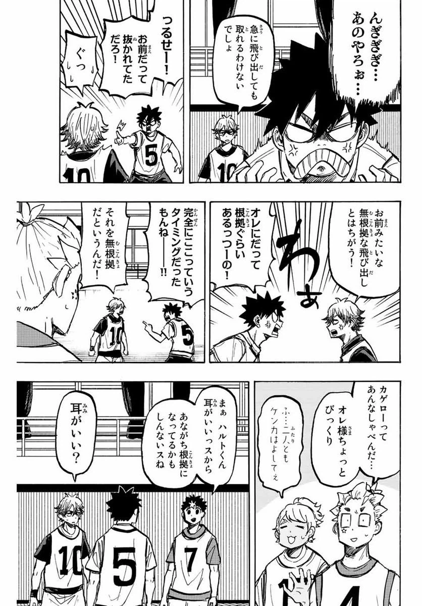 ページ 15 — 第10話