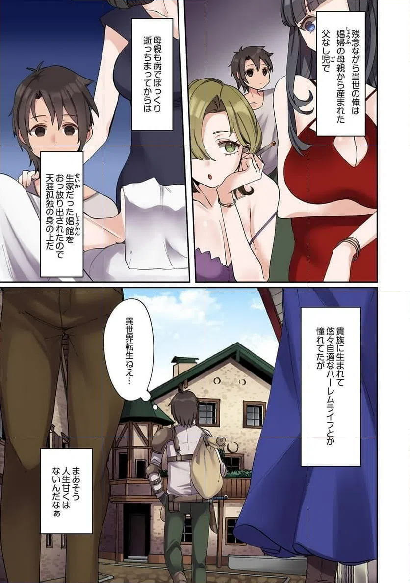 ページ 11 — 第1話