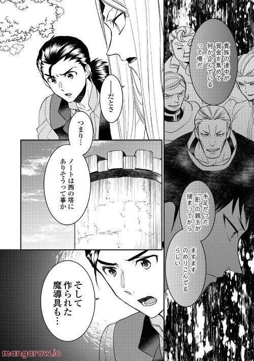 ページ 10 — 第78話