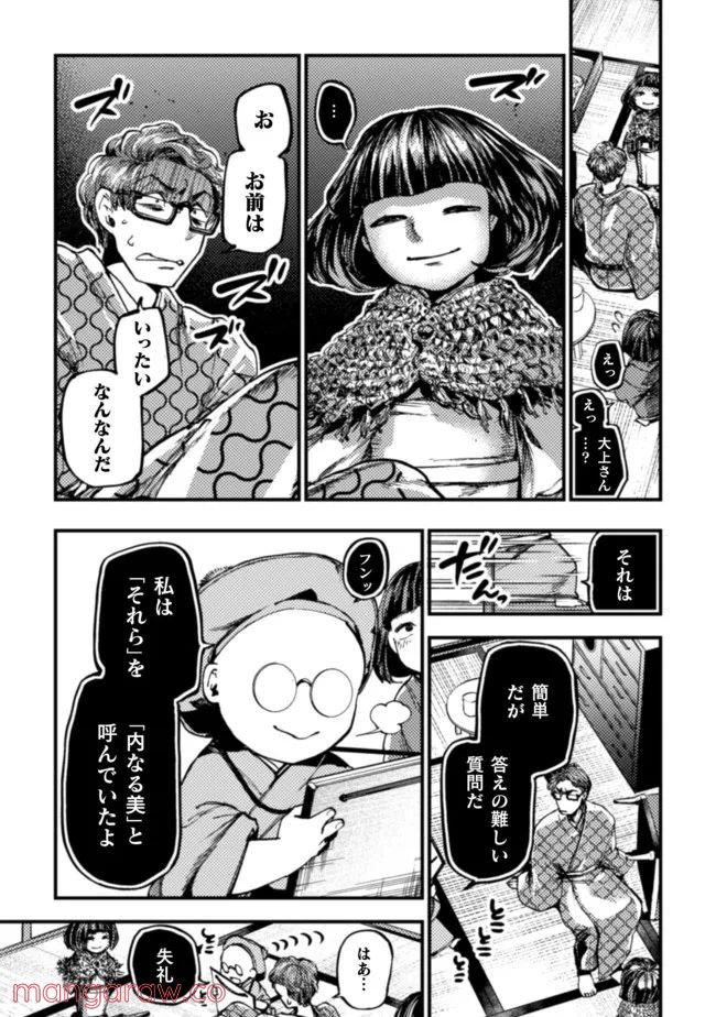 ページ 18 — 第15話