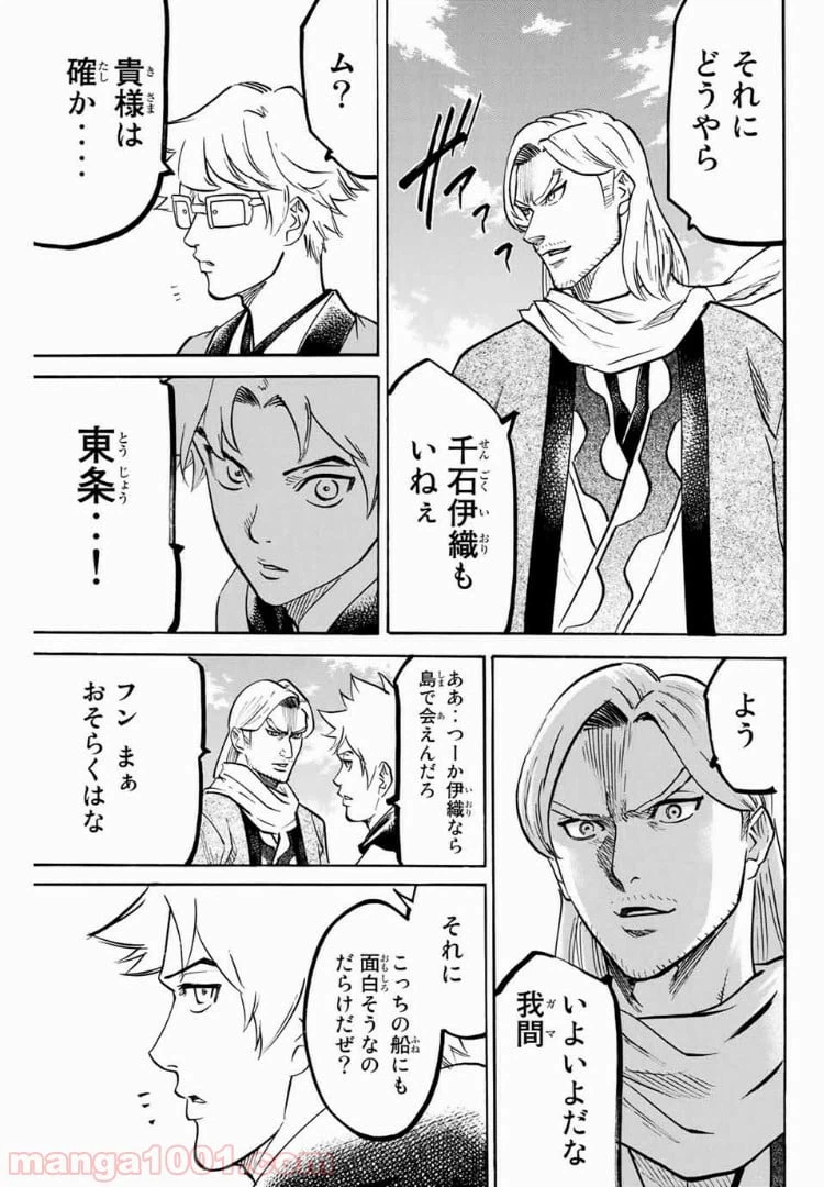 ページ 13 — 第58話
