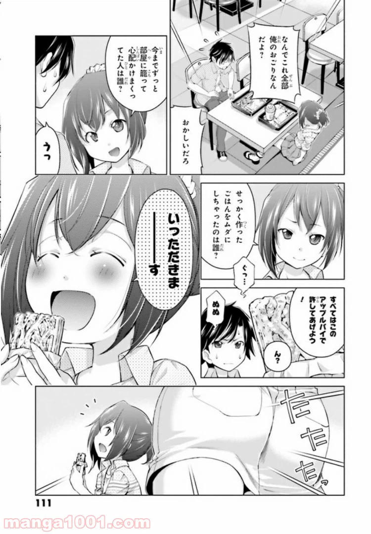 ページ 7 — 第6.2話