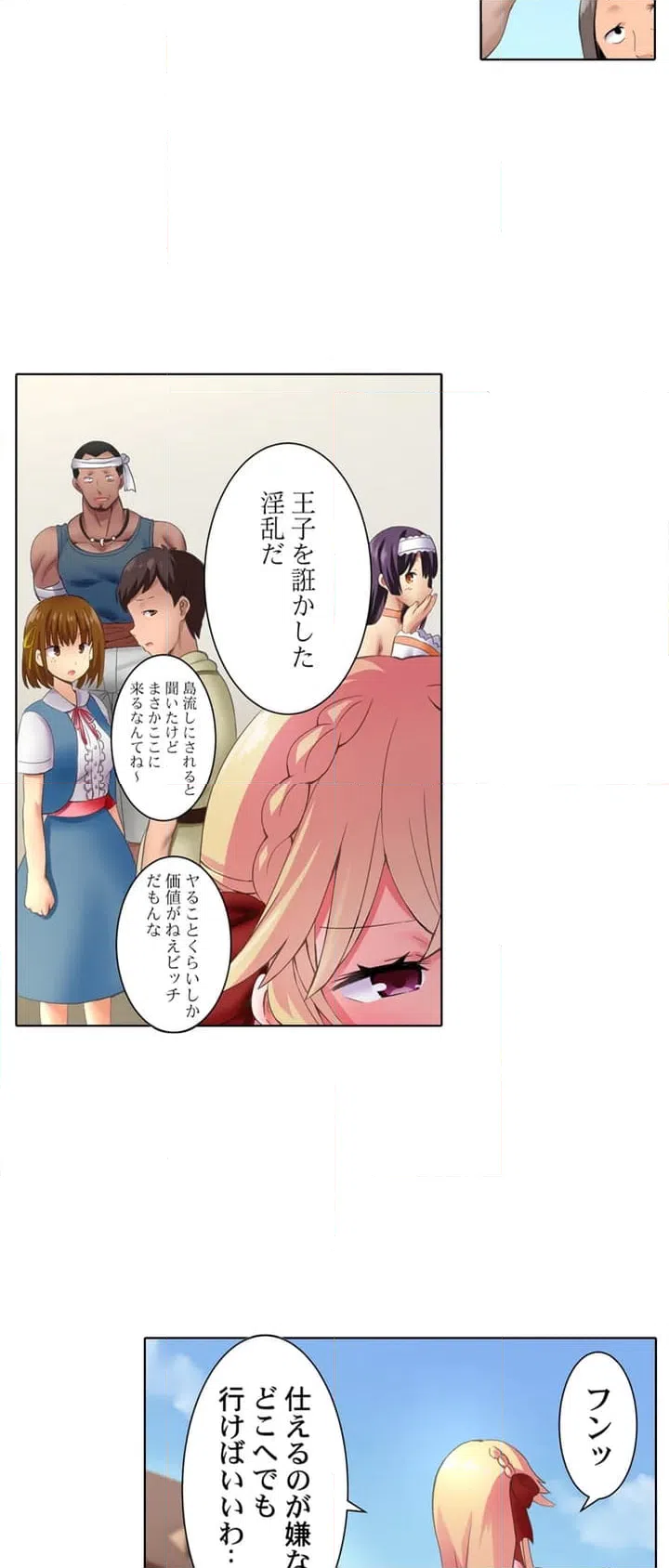 ページ 13 — 第1話