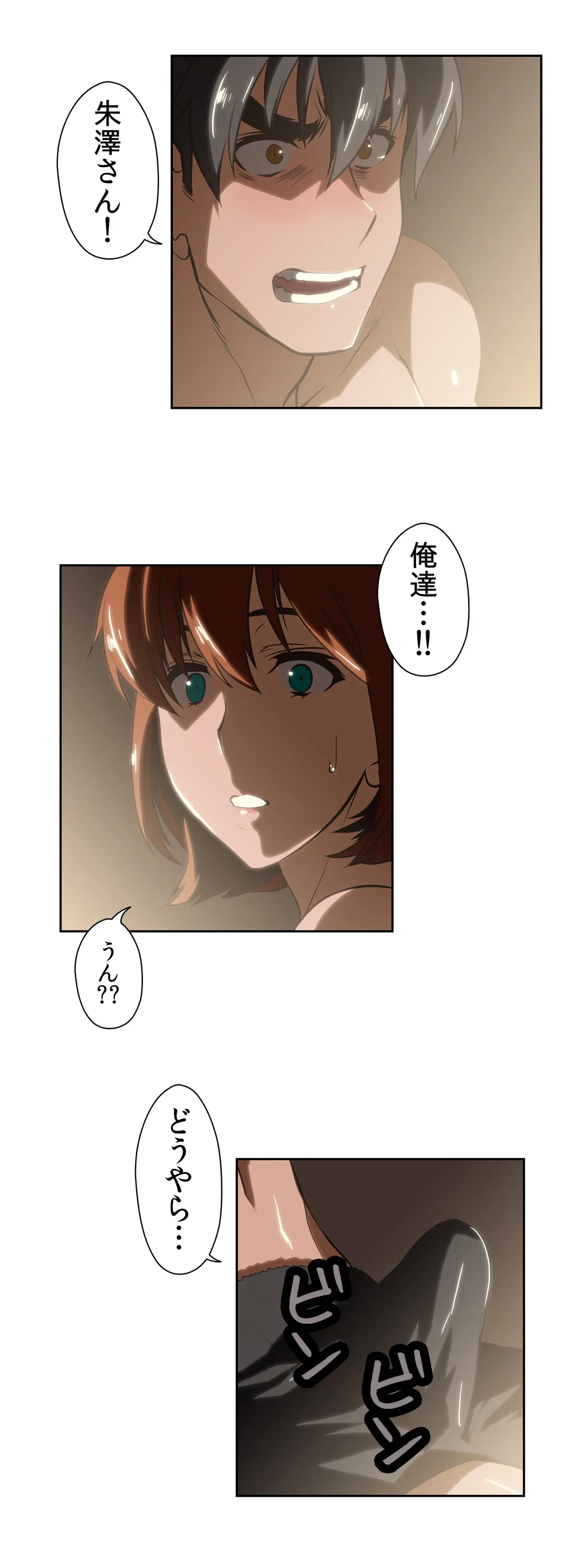 ページ 17 — 第18話
