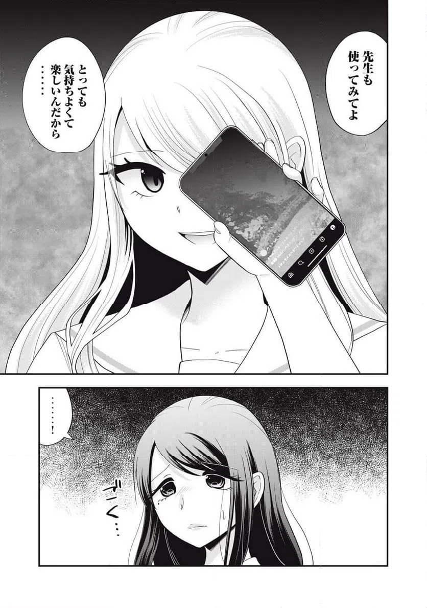 ページ 11 — 第24話
