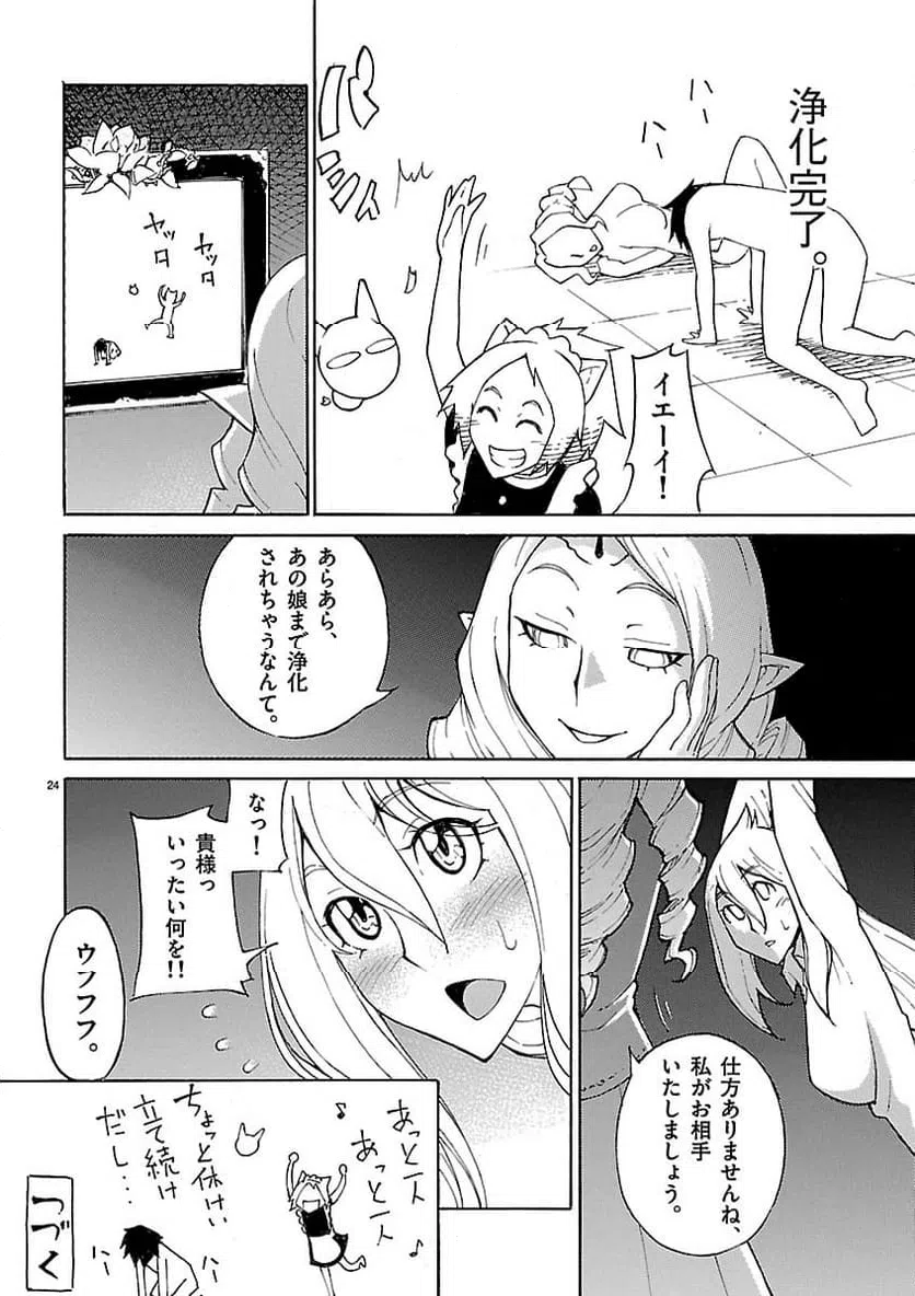 ページ 23 — 第15話