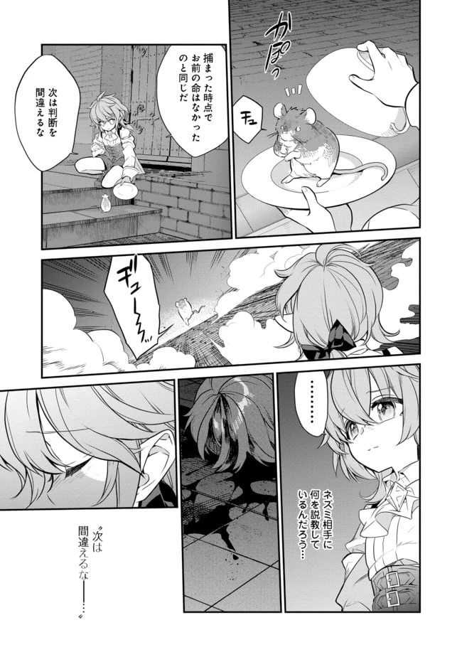ページ 15 — 第1話