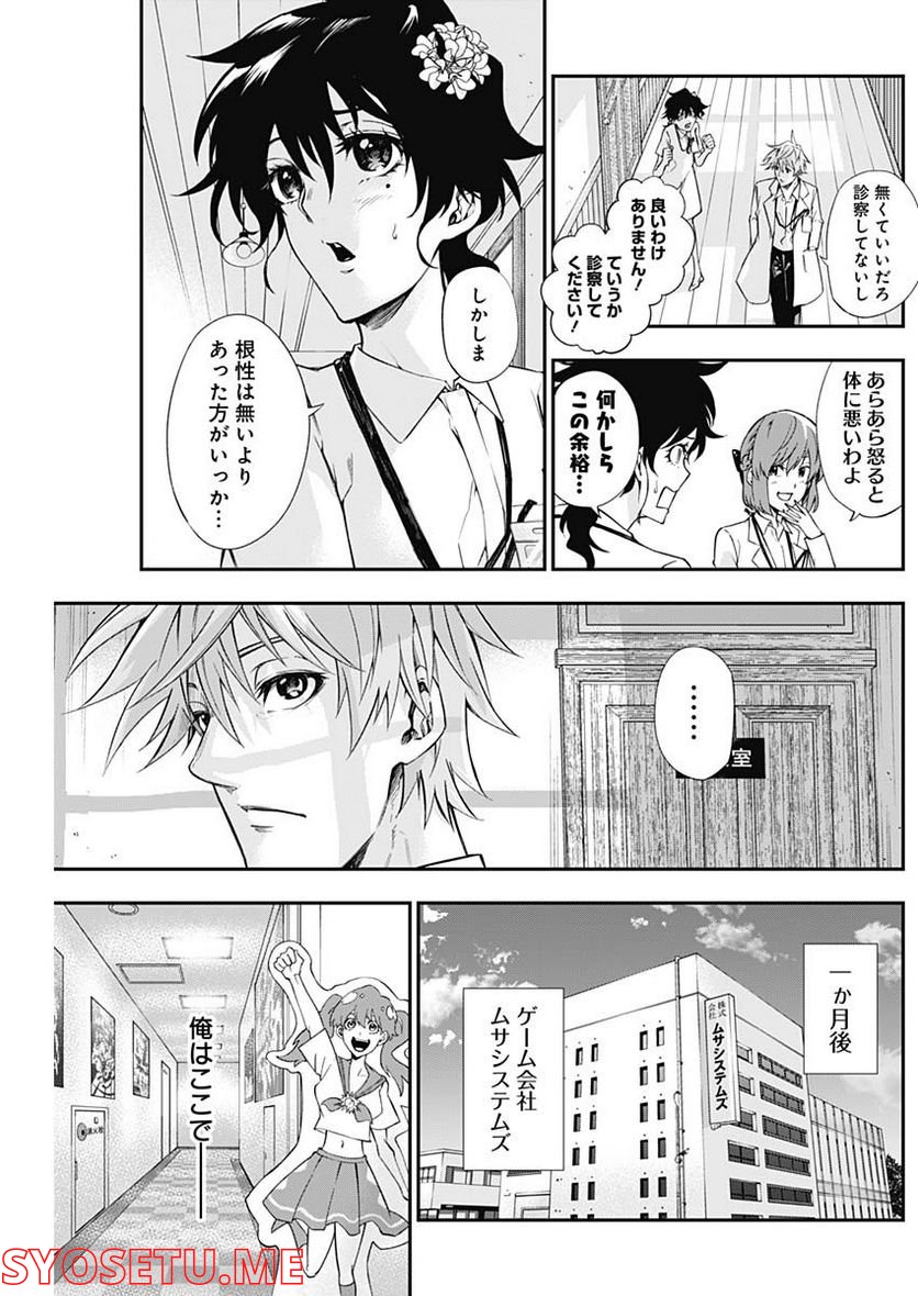 ページ 13 — 第45話
