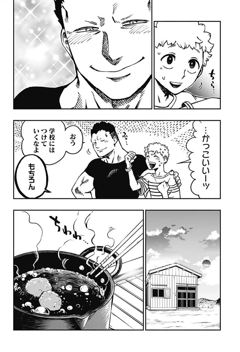 ページ 4 — 第28話