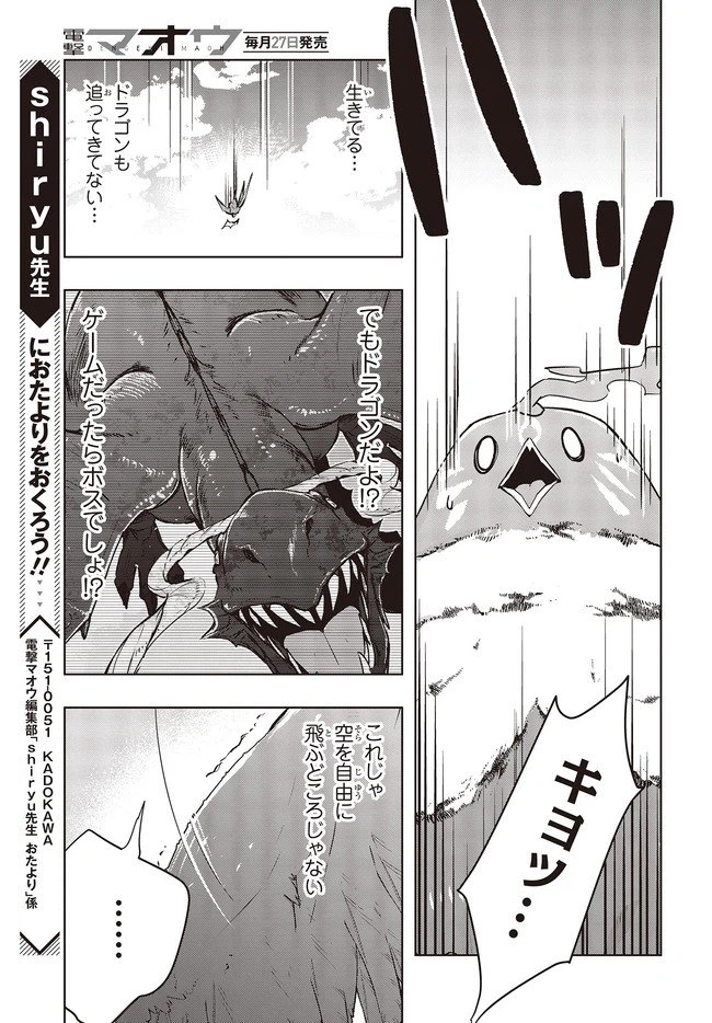ページ 25 — 第2話